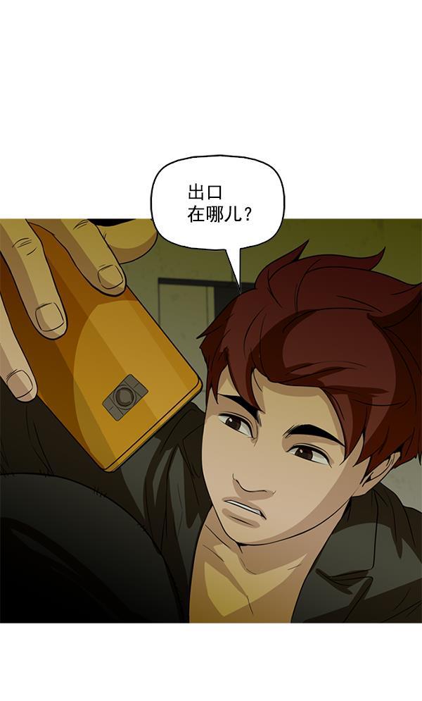 秘密教学漫画韩漫全集-第83话无删减无遮挡章节图片 