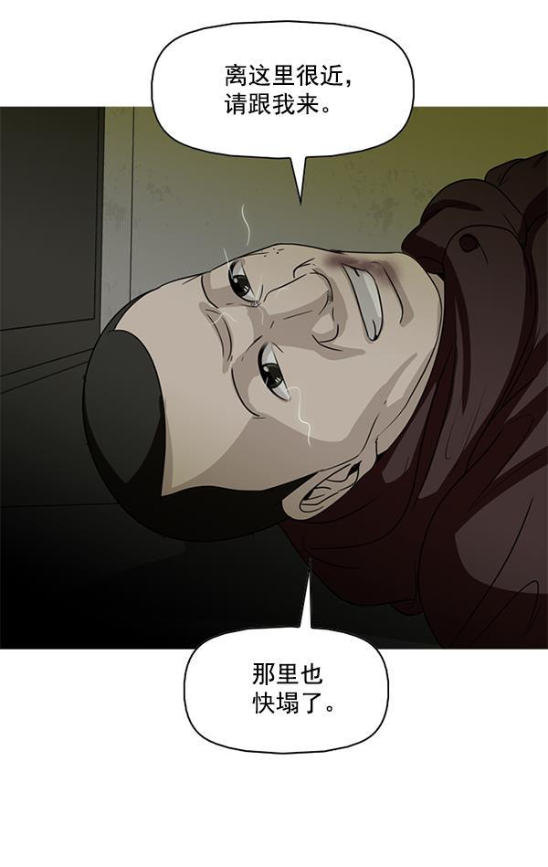 秘密教学漫画韩漫全集-第84话无删减无遮挡章节图片 