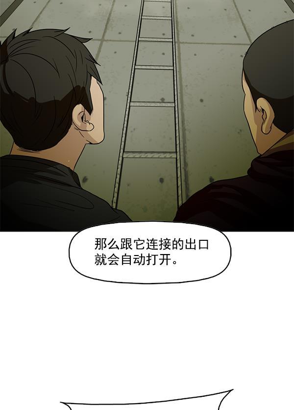 秘密教学漫画韩漫全集-第84话无删减无遮挡章节图片 