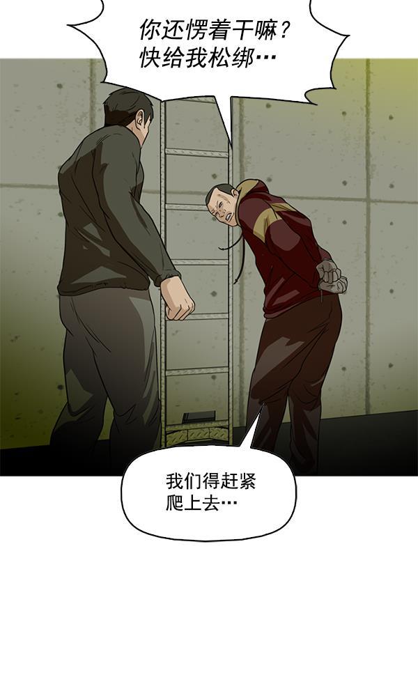 秘密教学漫画韩漫全集-第84话无删减无遮挡章节图片 