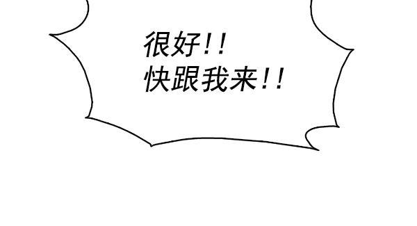 秘密教学漫画韩漫全集-第84话无删减无遮挡章节图片 