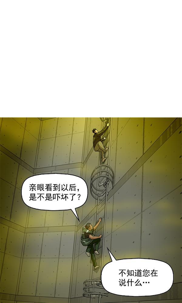 秘密教学漫画韩漫全集-第84话无删减无遮挡章节图片 