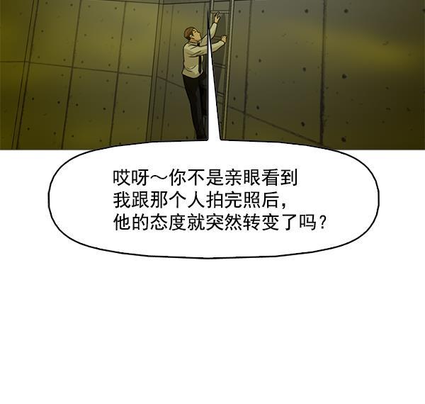 秘密教学漫画韩漫全集-第84话无删减无遮挡章节图片 