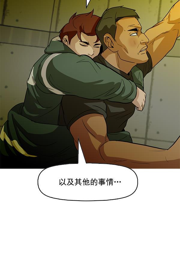 秘密教学漫画韩漫全集-第84话无删减无遮挡章节图片 