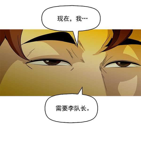 秘密教学漫画韩漫全集-第84话无删减无遮挡章节图片 