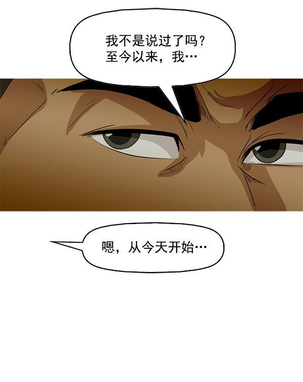 秘密教学漫画韩漫全集-第84话无删减无遮挡章节图片 