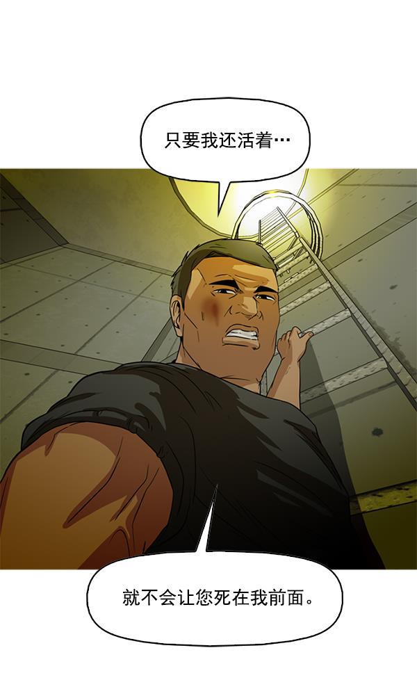 秘密教学漫画韩漫全集-第84话无删减无遮挡章节图片 