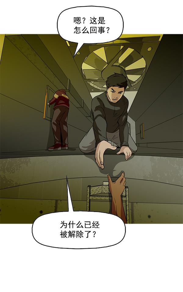 秘密教学漫画韩漫全集-第84话无删减无遮挡章节图片 