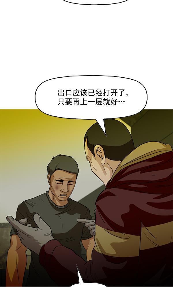 秘密教学漫画韩漫全集-第84话无删减无遮挡章节图片 