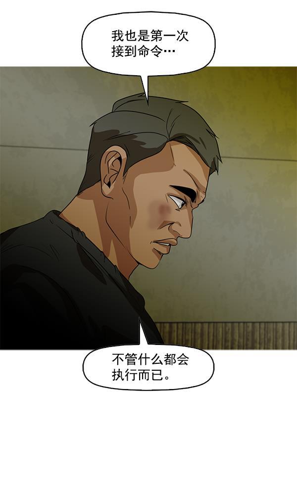 秘密教学漫画韩漫全集-第84话无删减无遮挡章节图片 