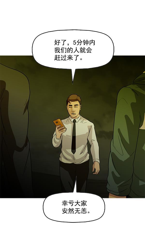 秘密教学漫画韩漫全集-第84话无删减无遮挡章节图片 