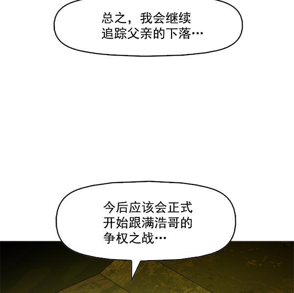 秘密教学漫画韩漫全集-第84话无删减无遮挡章节图片 