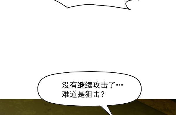 秘密教学漫画韩漫全集-第84话无删减无遮挡章节图片 