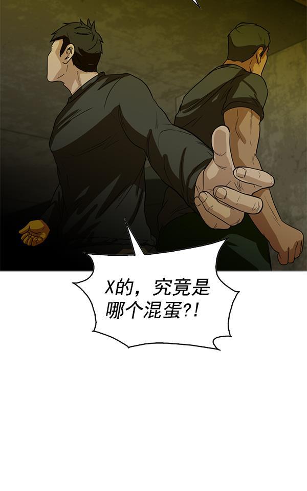 秘密教学漫画韩漫全集-第84话无删减无遮挡章节图片 