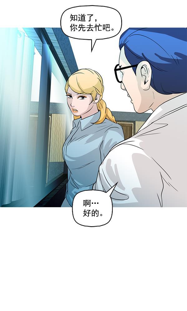 秘密教学漫画韩漫全集-第85话无删减无遮挡章节图片 