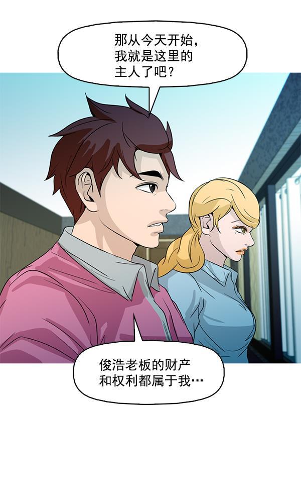 秘密教学漫画韩漫全集-第85话无删减无遮挡章节图片 