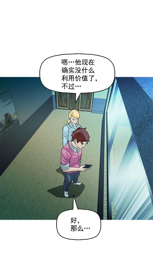 秘密教学漫画韩漫全集-第85话无删减无遮挡章节图片 