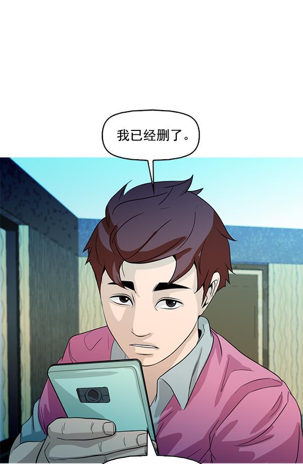 秘密教学漫画韩漫全集-第85话无删减无遮挡章节图片 