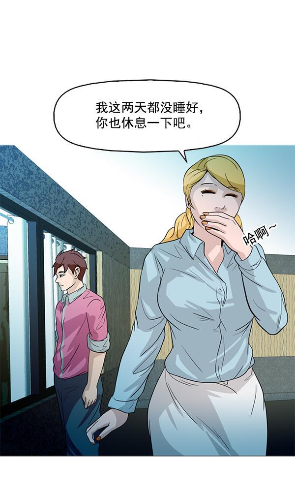 秘密教学漫画韩漫全集-第85话无删减无遮挡章节图片 