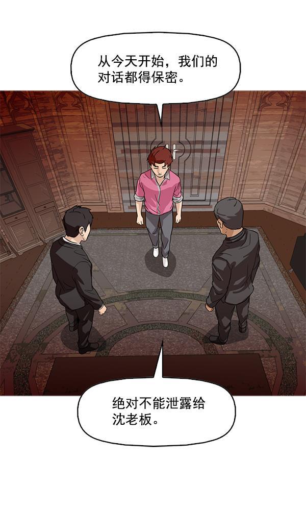 秘密教学漫画韩漫全集-第85话无删减无遮挡章节图片 