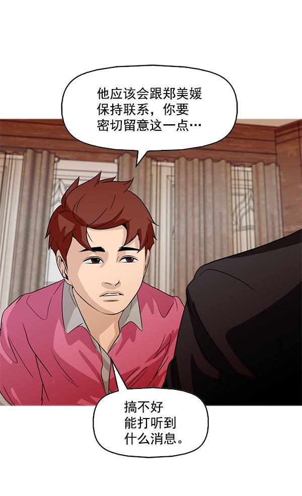 秘密教学漫画韩漫全集-第85话无删减无遮挡章节图片 