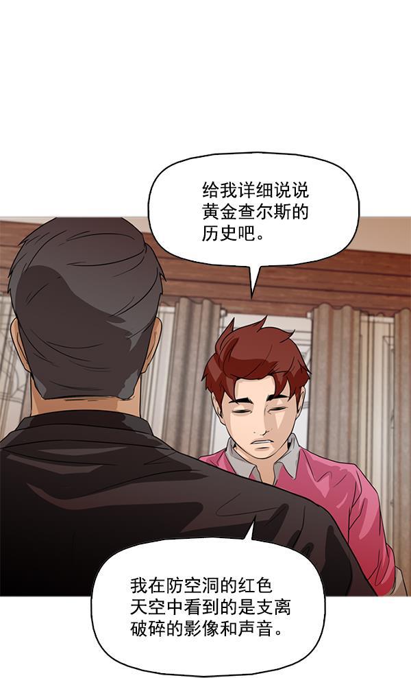 秘密教学漫画韩漫全集-第85话无删减无遮挡章节图片 