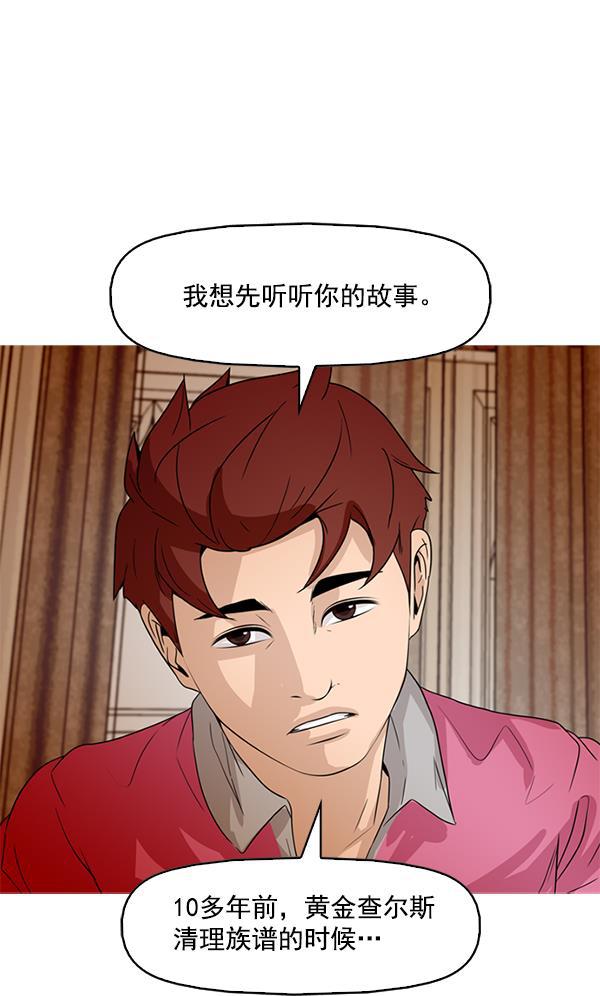 秘密教学漫画韩漫全集-第85话无删减无遮挡章节图片 