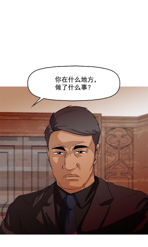 秘密教学漫画韩漫全集-第85话无删减无遮挡章节图片 