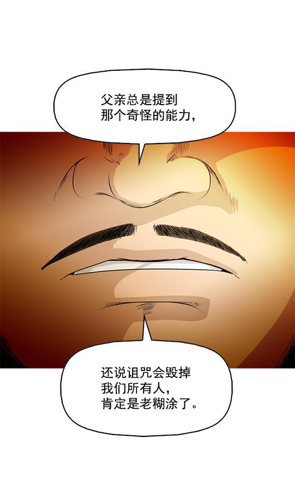 秘密教学漫画韩漫全集-第85话无删减无遮挡章节图片 