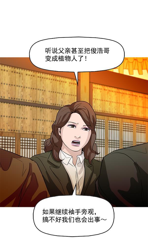 秘密教学漫画韩漫全集-第85话无删减无遮挡章节图片 