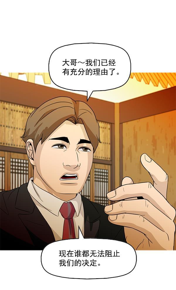 秘密教学漫画韩漫全集-第85话无删减无遮挡章节图片 