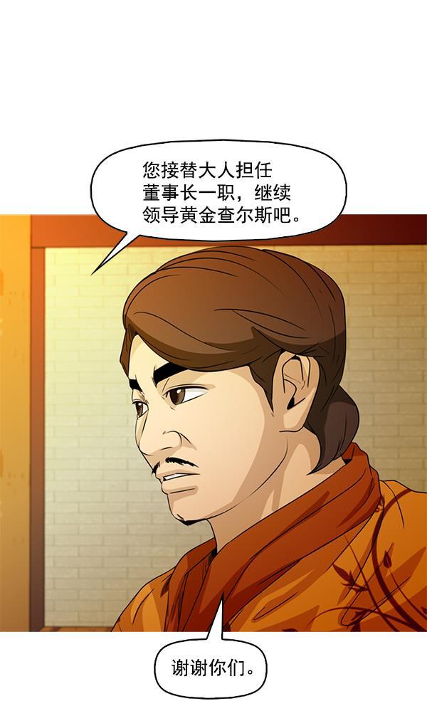 秘密教学漫画韩漫全集-第85话无删减无遮挡章节图片 