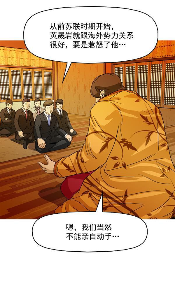 秘密教学漫画韩漫全集-第85话无删减无遮挡章节图片 