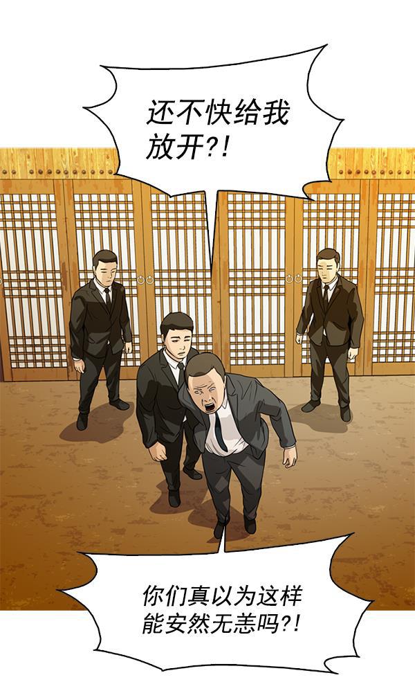 秘密教学漫画韩漫全集-第85话无删减无遮挡章节图片 