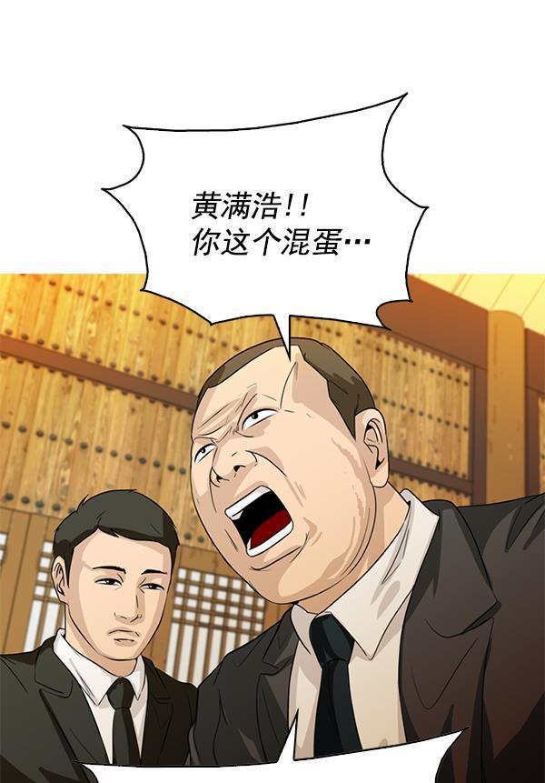 秘密教学漫画韩漫全集-第85话无删减无遮挡章节图片 