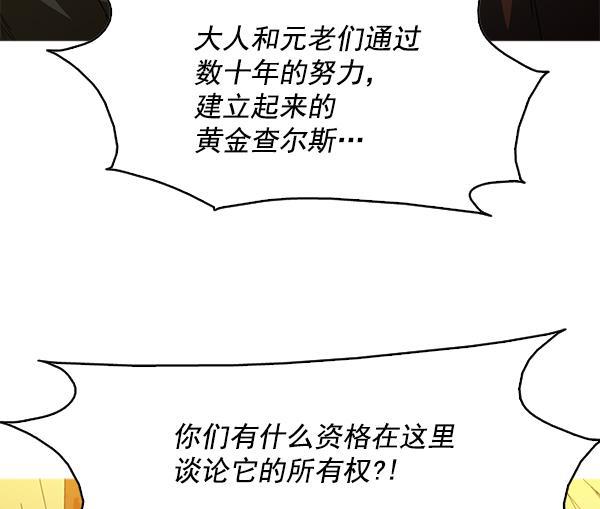 秘密教学漫画韩漫全集-第85话无删减无遮挡章节图片 