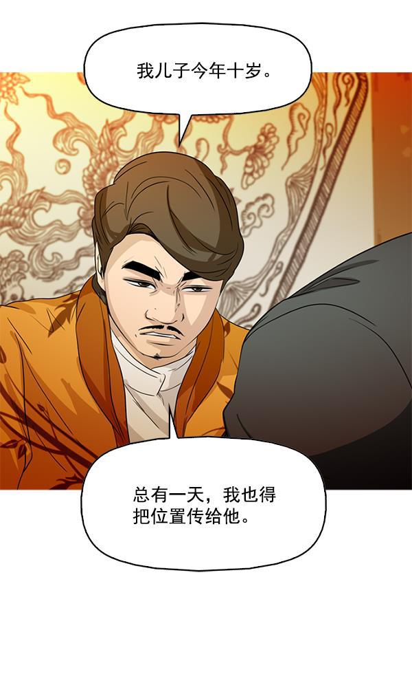 秘密教学漫画韩漫全集-第85话无删减无遮挡章节图片 