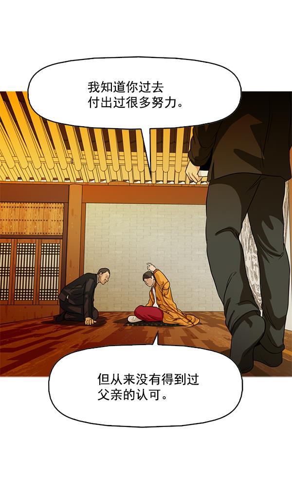 秘密教学漫画韩漫全集-第85话无删减无遮挡章节图片 