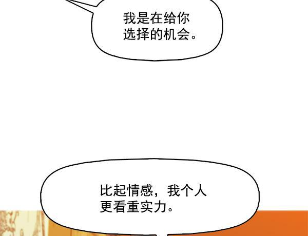 秘密教学漫画韩漫全集-第85话无删减无遮挡章节图片 