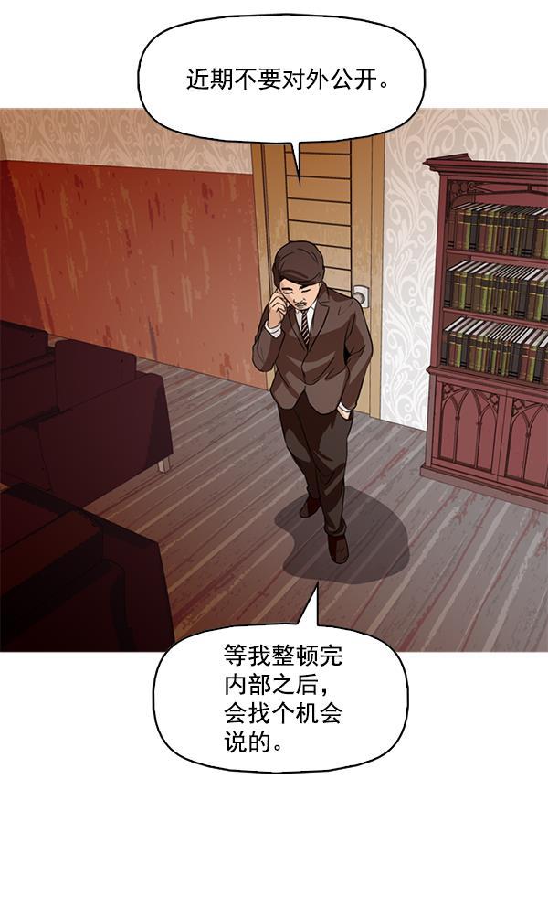 秘密教学漫画韩漫全集-第85话无删减无遮挡章节图片 