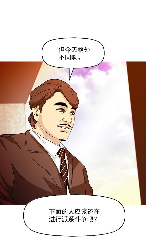 秘密教学漫画韩漫全集-第85话无删减无遮挡章节图片 