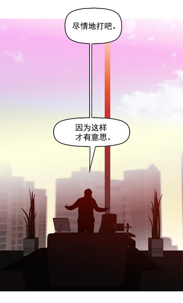 秘密教学漫画韩漫全集-第85话无删减无遮挡章节图片 