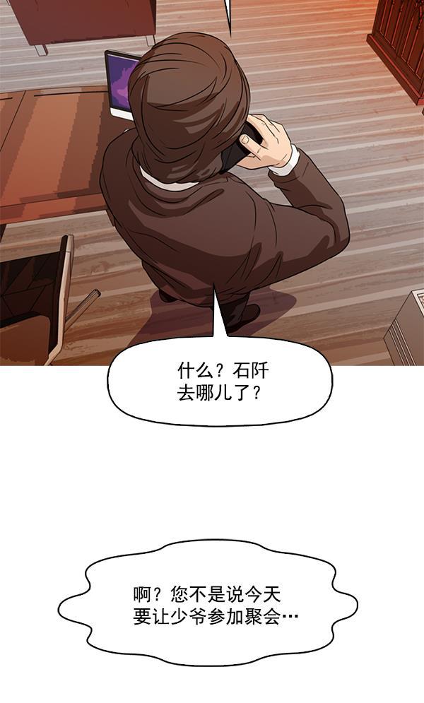 秘密教学漫画韩漫全集-第85话无删减无遮挡章节图片 