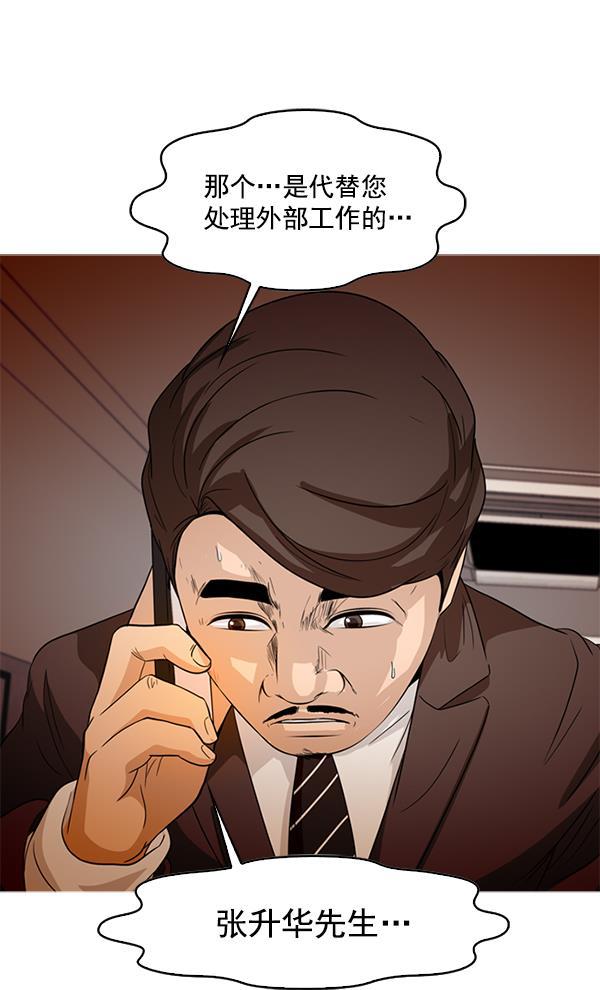 秘密教学漫画韩漫全集-第85话无删减无遮挡章节图片 