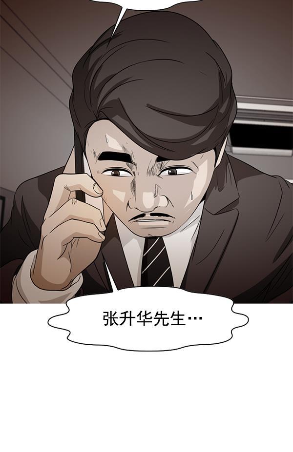 秘密教学漫画韩漫全集-第86话无删减无遮挡章节图片 