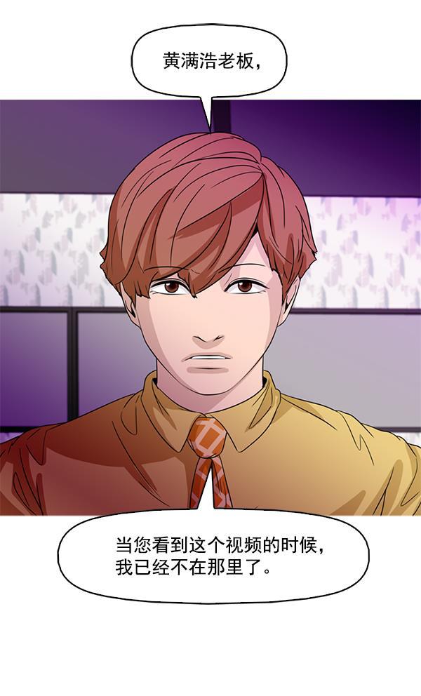 秘密教学漫画韩漫全集-第86话无删减无遮挡章节图片 