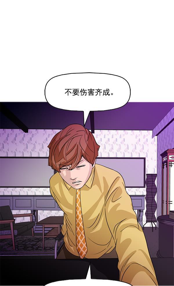 秘密教学漫画韩漫全集-第86话无删减无遮挡章节图片 