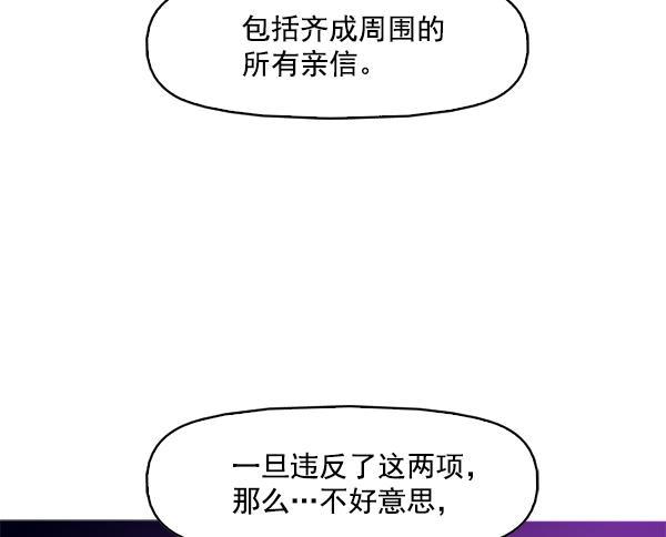 秘密教学漫画韩漫全集-第86话无删减无遮挡章节图片 