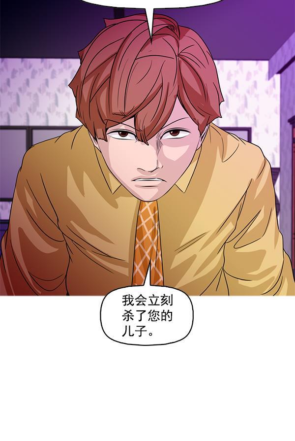 秘密教学漫画韩漫全集-第86话无删减无遮挡章节图片 