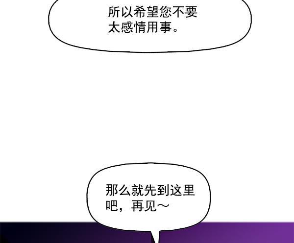 秘密教学漫画韩漫全集-第86话无删减无遮挡章节图片 